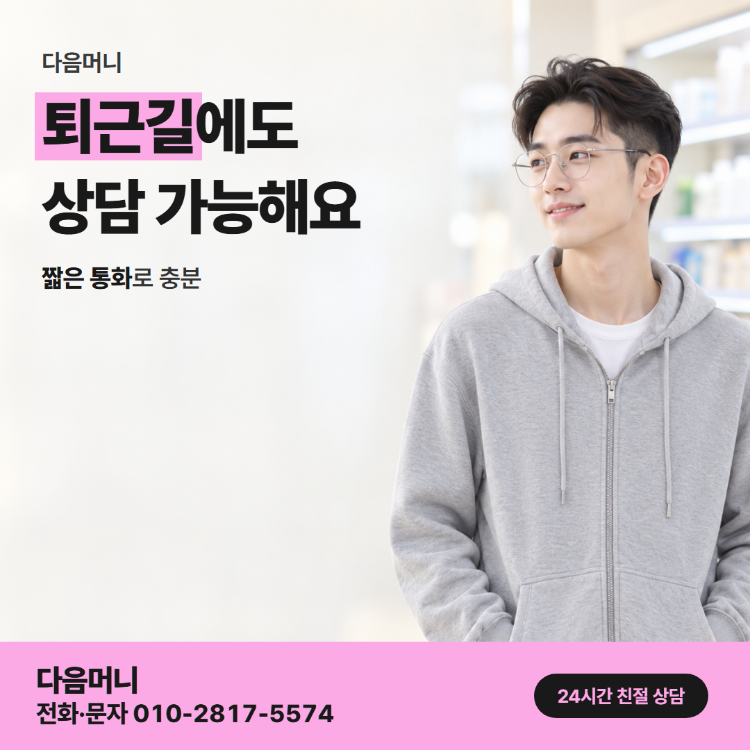 다음머니 농협카드카드깡 개인 카드 안내