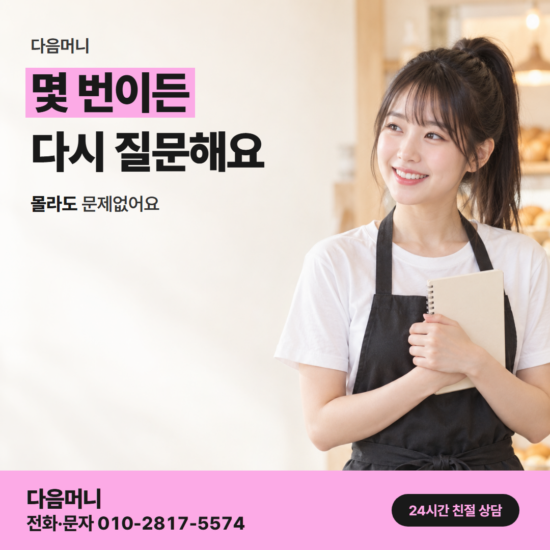 다음머니 농협카드카드깡 고르는 기준 안내
